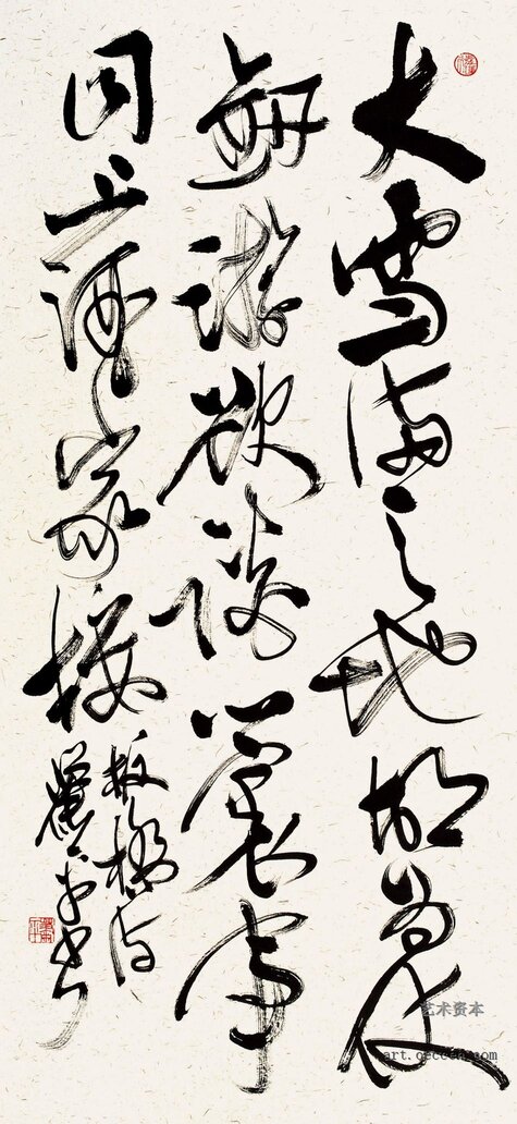 草书 郑板桥诗2002年